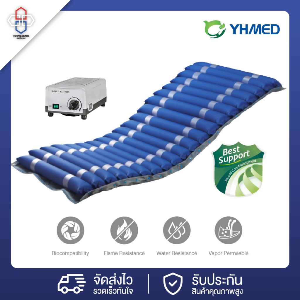 ชุดที่นอนลมสลับความดัน ที่นอนลมแบบลอน รุ่น QDC-300B