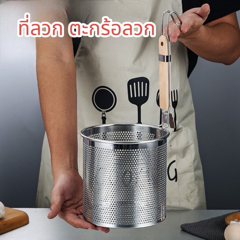 ตะกร้อลวกเส้น กระชอนลวกเส้น แบบเกาะขอบหม้อ ด้ามไม้ ที่ลวกก๋วยเตี๋ยว TKD-01