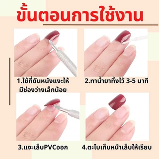 Nail World น้ำยาละลายกาว น้ำยาล้างเล็บ pvc กลิ่นต่ำ น้ำยาล้างเล็บ น้ำยาล้างเล็บ ไล่ 10ML