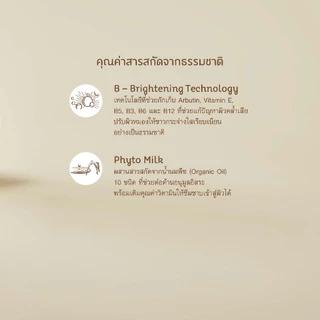 Oriental Princess โรลออน Milky Whitening Radiance Intensive Booster Whitening Deodorant 70 ml