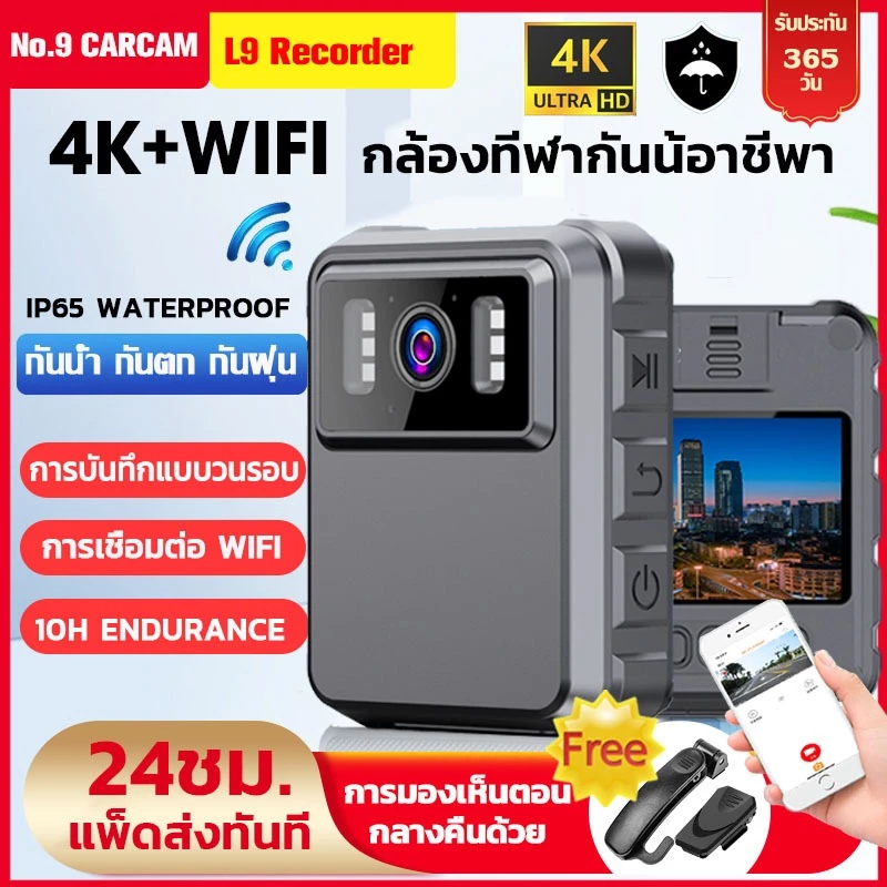 กล้องแอคชั่น กล้องแอคชั่นแคมเมรา Full HD 4K กล้อง GoPro กล้องกันน้ำ กล้องบันทึกภาพ กล้องถ่ายภาพ กล้องติดหมวก body camera