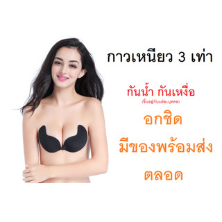 🔥พร้อมส่ง🔥 บราปีกนก ปีกนก กาวเหนียว ******
