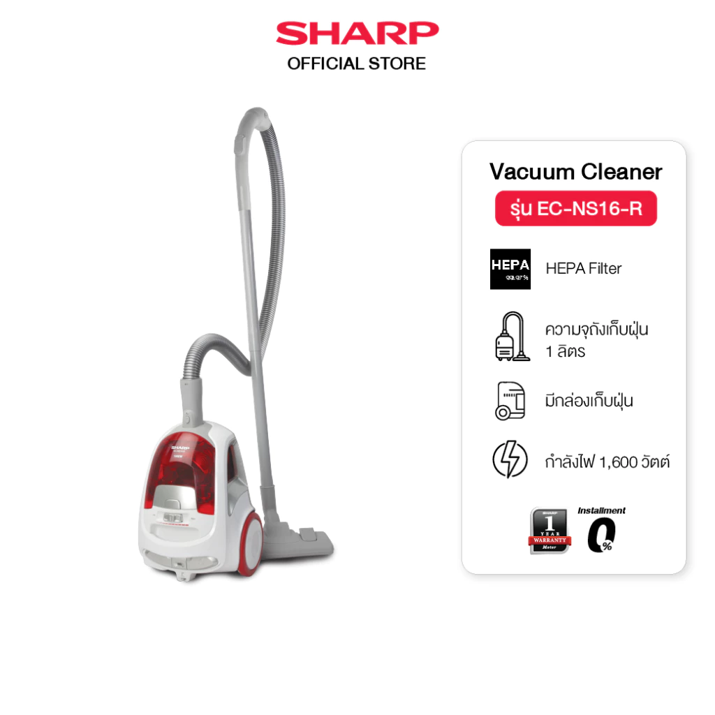SHARP Vacuum เครื่องดูดฝุ่น รุ่น EC-NS16-R ,EC-NS16-V แบบกล่อง 1600 วัตต์