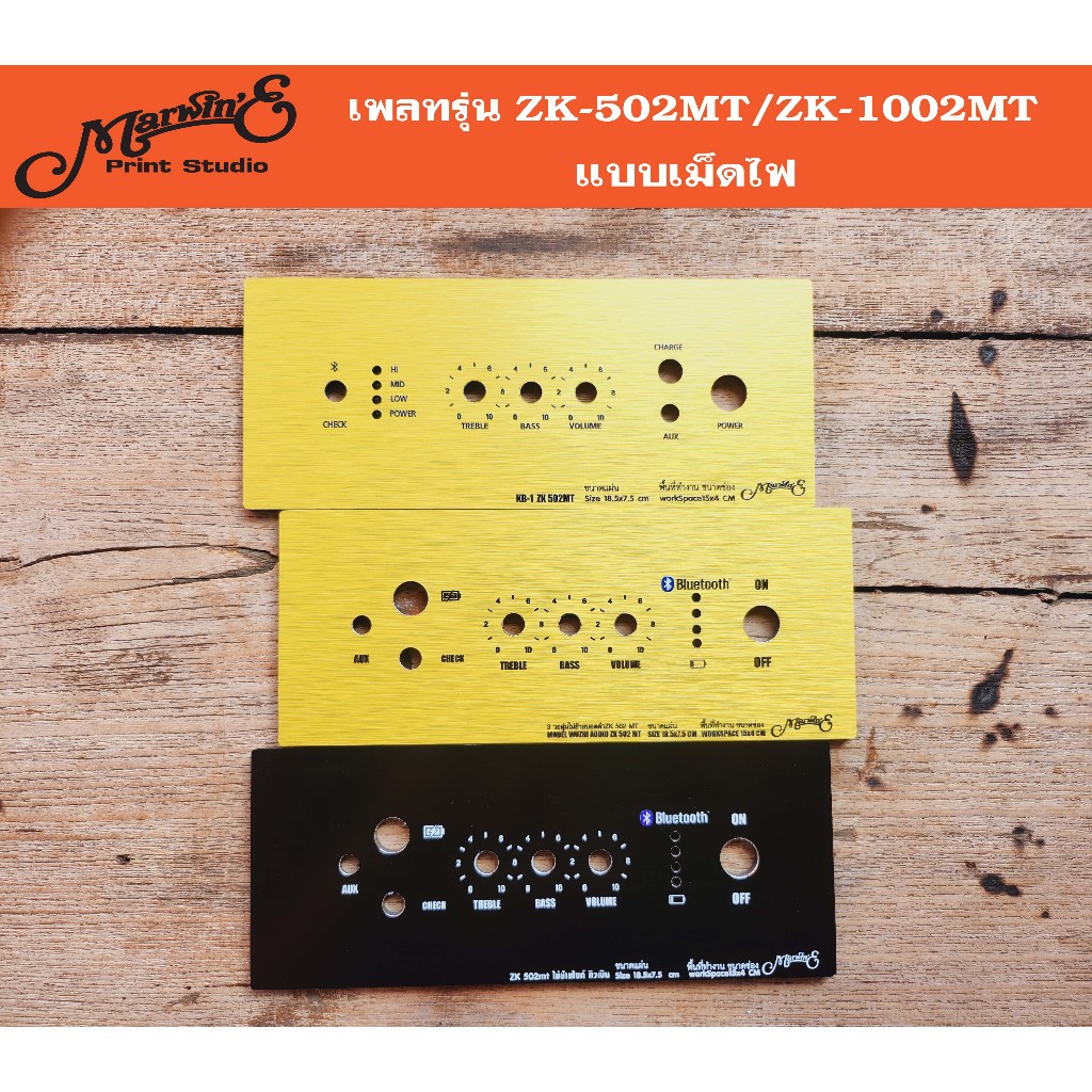 เพลทรุ่น ZK-502MT/ZK-1002MT(ไซต์คิวเบิน) ขนาดแผ่น18.5x7.5ซม.👉Marwin'e.แบรนด์แรกเพลทคอมโพสิทในตู้บลูท