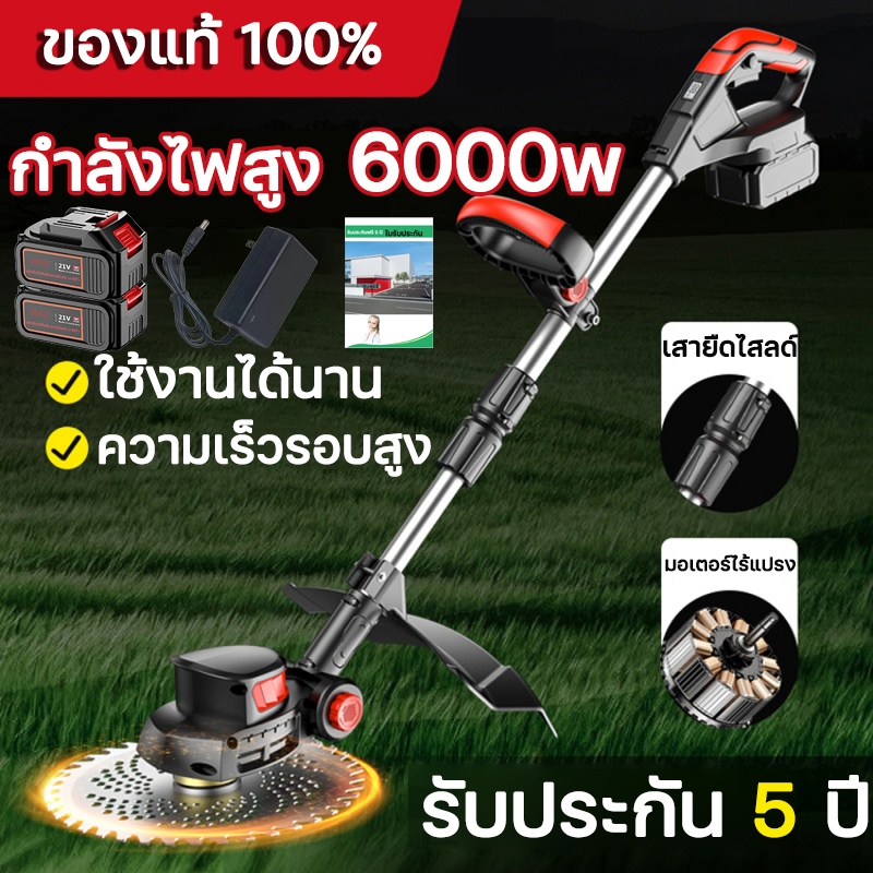 เครื่องตัดหญ้าไร้สาย เครื่องตัดหญ้าไฟฟ้า เครื่องตัดหญ้า ตัดหญ้าไร้สาย เครื่องตัดหญ้าแบตเตอรี่ กำลังไฟสูงง่า