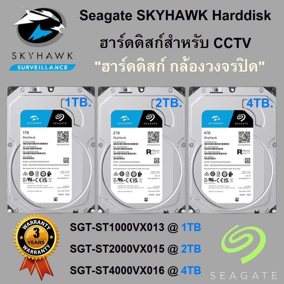 Seagate 1TB-2TB-4TB ฮาร์ดดิสก์ กล้องวงจรปิด