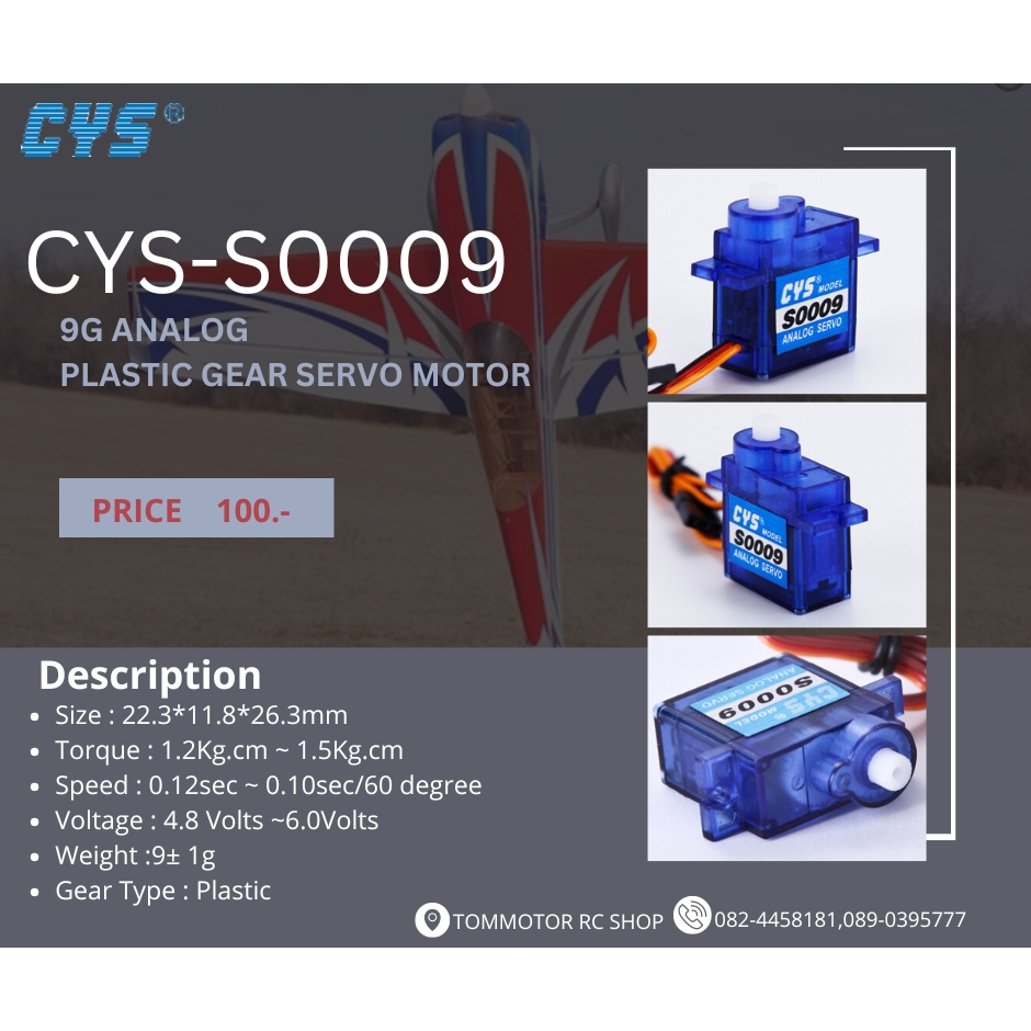 เซอร์โวCYS-S0009 9g micro servo analog plastic gear สำหรับใส่เครื่องบิน