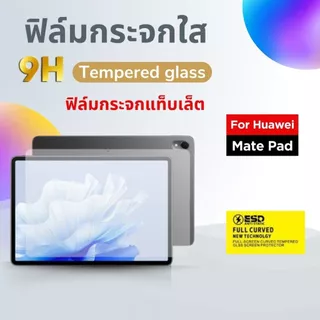 ฟิล์มกระจกแท็บเล็ตสําหรับHUAWEI,MATE PAD mini,MATE PAD 12X,MATE PAD12.2,MATE PAD 11.52025/SE,MATEPAD 11
