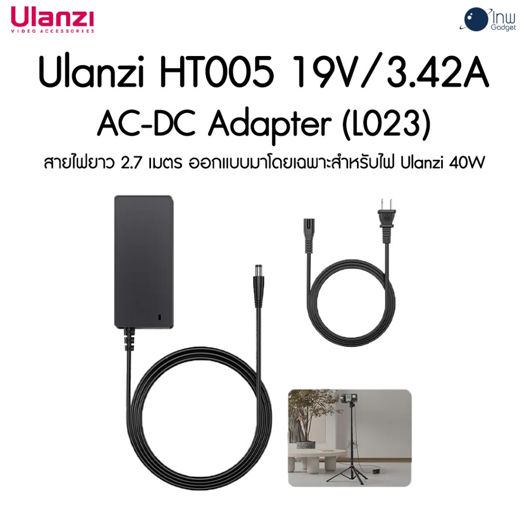 Ulanzi HT005 19V/3.42A AC-DC Adapter / US Plug (L023)