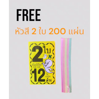 แผงลอตเตอรี่‼️100ใบถึง700ใบ‼️แถมหัวสีฟรี‼️