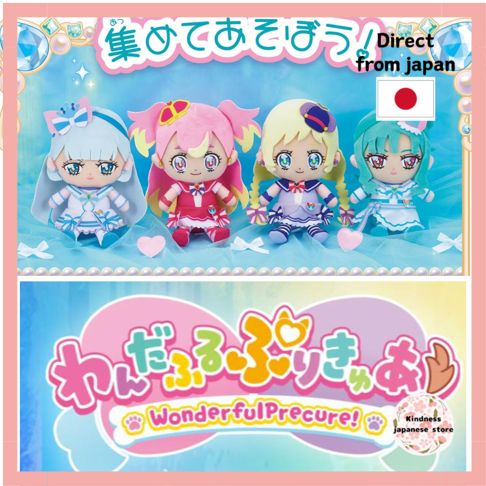 [Bandai] Wonderful Pretty Cure! Plush Compact size Mascot Toy [Direct from Japan]