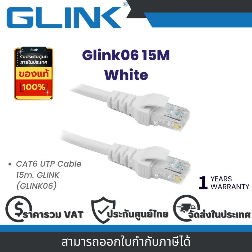 Glink Glink06 15M White CAT6 UTP Cable 15m. GLINK (GLINK06) By Vnix Group