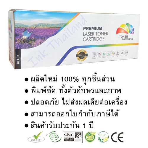 หมึกพิมพ์ Pansonic KX-MB2120 / MB2130 / MB2138MLW / MB2170 (FAT472E) สีดำ Color Box