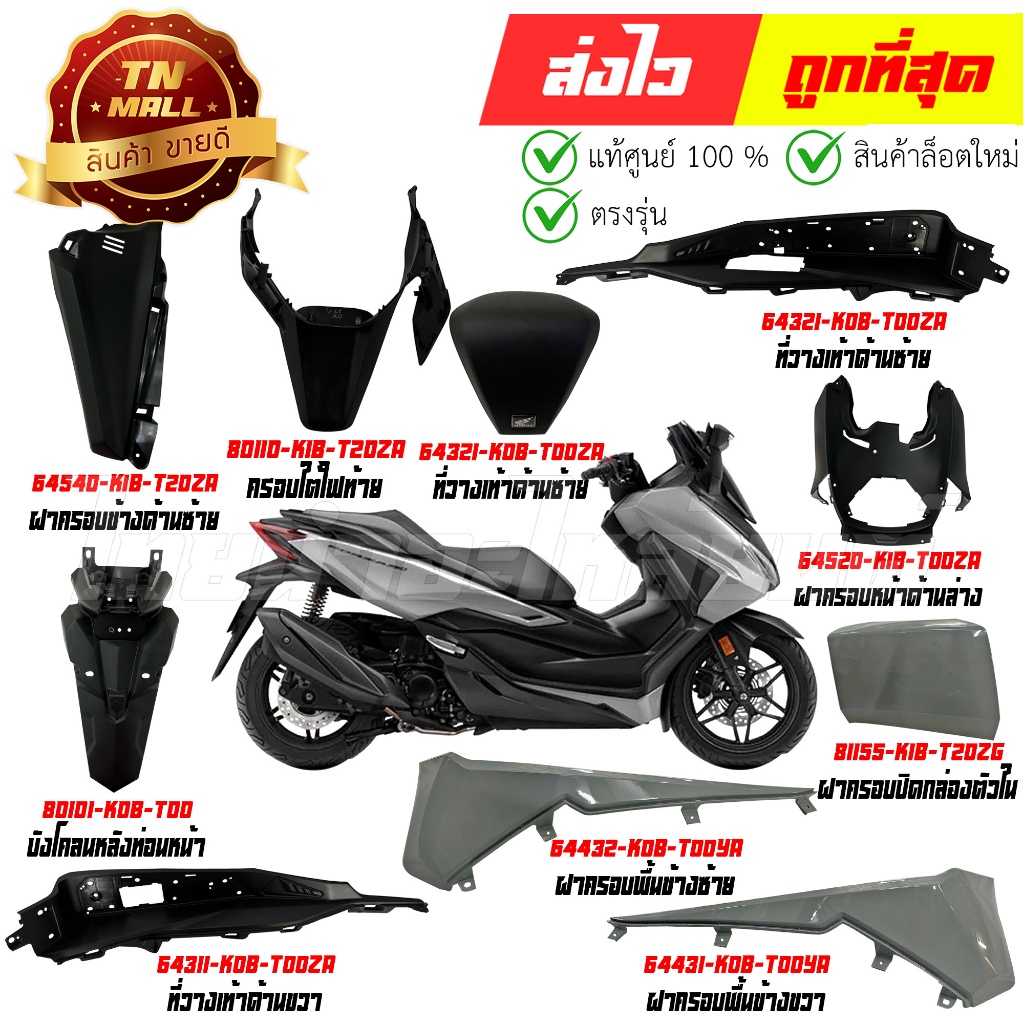 ชุดสี  Forza350 ปี 2023-2025 เทาแลมโบ C53P แท้ศูนย์ ยี่ห้อ Honda (วีดีโอ) By ไทยนำอะไหล่ยนต์