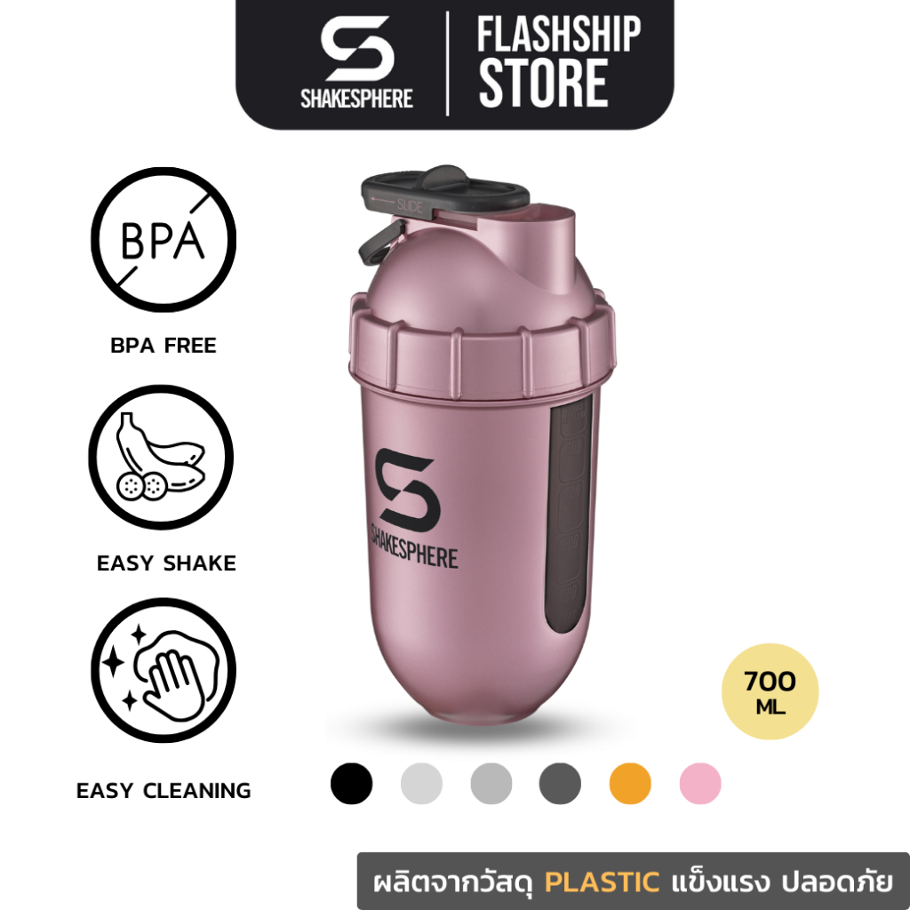 SHAKESPHERE Tumbler Series View 700ml แก้วน้ำพกพา แก้วเชคเกอร์ เขย่าเวย์โปรตีน