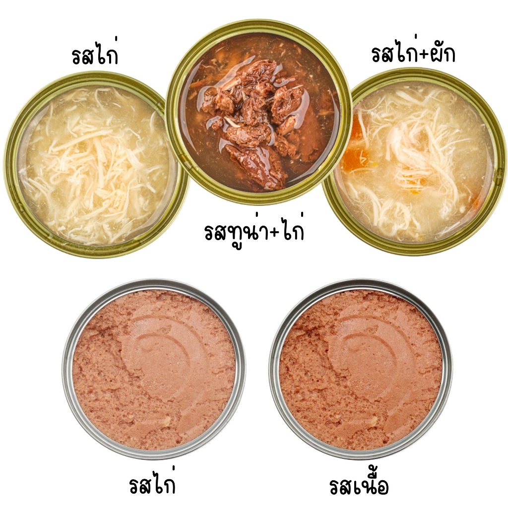 รวมอาหารกระป๋อง ไก่ / เนื้อ / ทูน่า [85 g. / 375 g.] อาหารเปียกสำหรับแมว อาหารสุนัข กินง่าย ได้ประโยชน์
