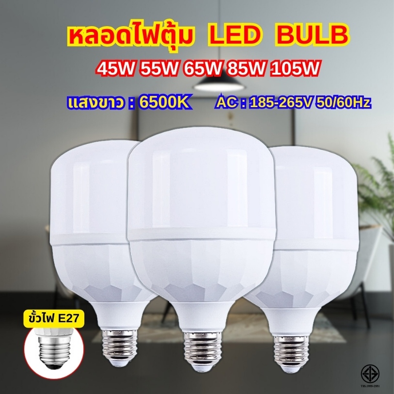 หลอดไฟ LED T8 ใช้ไฟฟ้า220V แสงขาว ใช้กับขั้วหลอดไฟ E27  35W 45W 55W 65W หลอดLED Bulb สว่างนวลตา หลอด