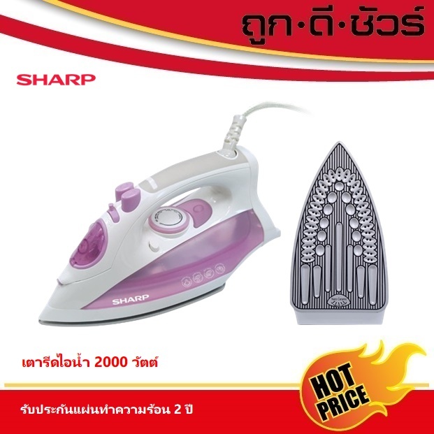 SHARP เตารีดไอน้ำ ชาร์ป EI-S301 รุ่น 2,000-2,400 วัตต์
