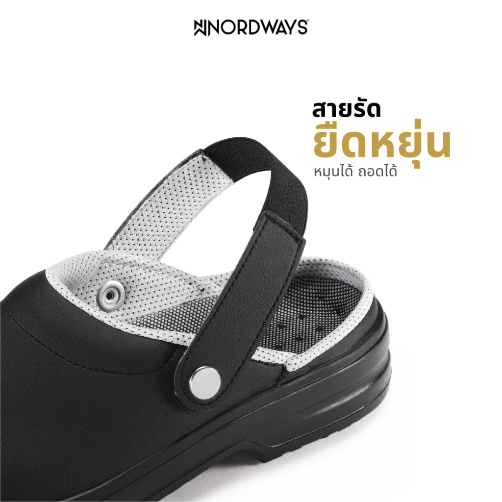 Nordways รุ่น SILVO รองเท้าเชฟ เซฟตี้ หัวเหล็ก กันลื่น ทน สายรัดยืดหยุ่น มีISO สีดำ Size35-48