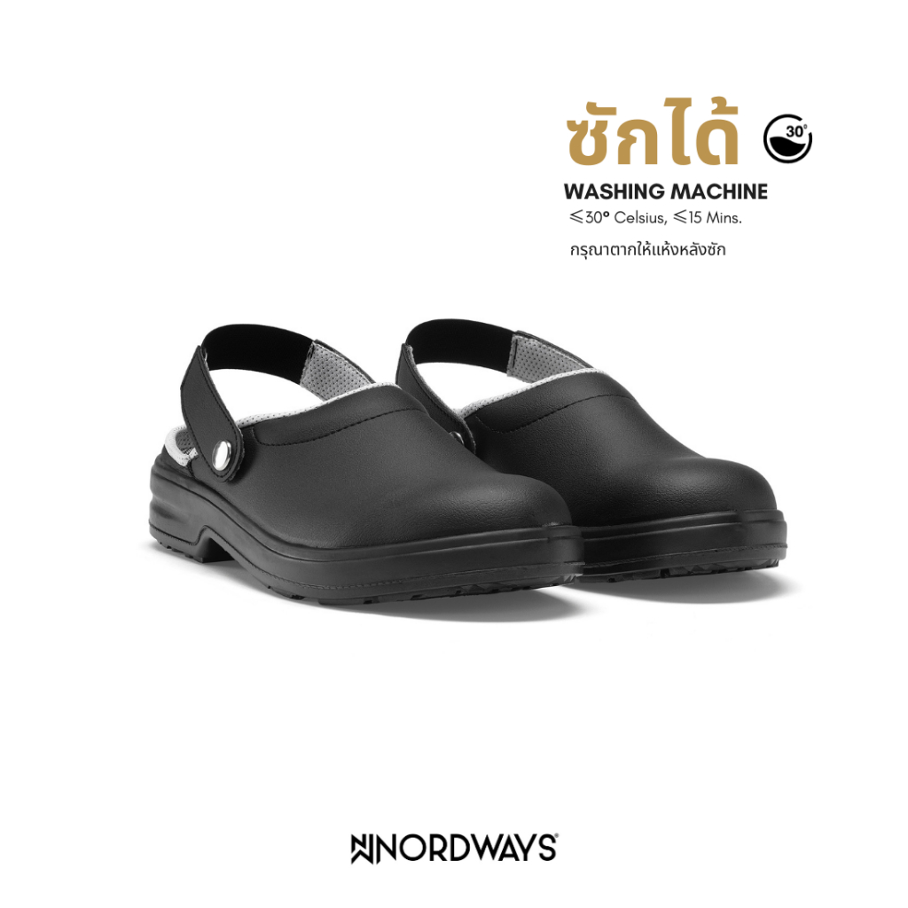 Nordways รุ่น SILVO รองเท้าเชฟ เซฟตี้ หัวเหล็ก กันลื่น ทน สายรัดยืดหยุ่น มีISO สีดำ Size35-48