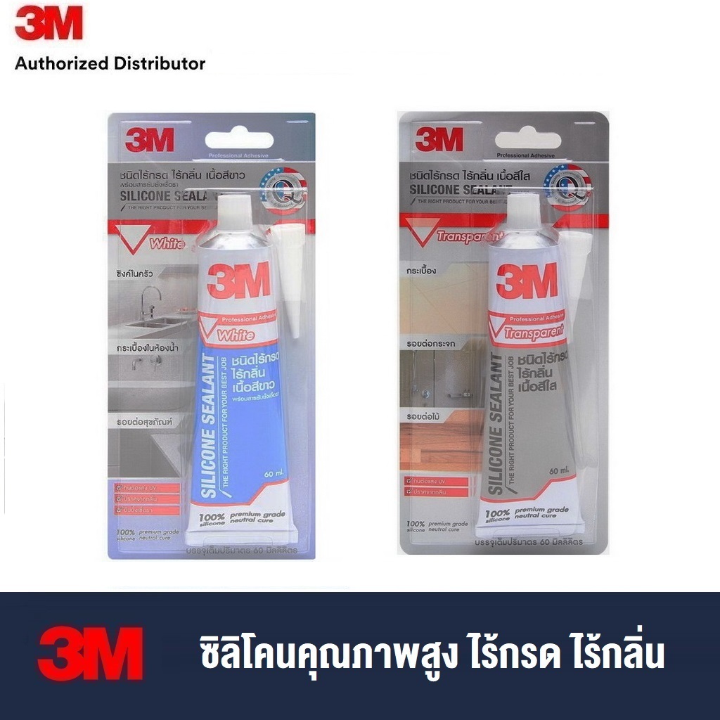 3M™ Silicone Sealant Mildew Resistant, ซิลิโคนคุณภาพสูง สีใส สีขาว ปราศจากกลิ่น และกรด 60มล