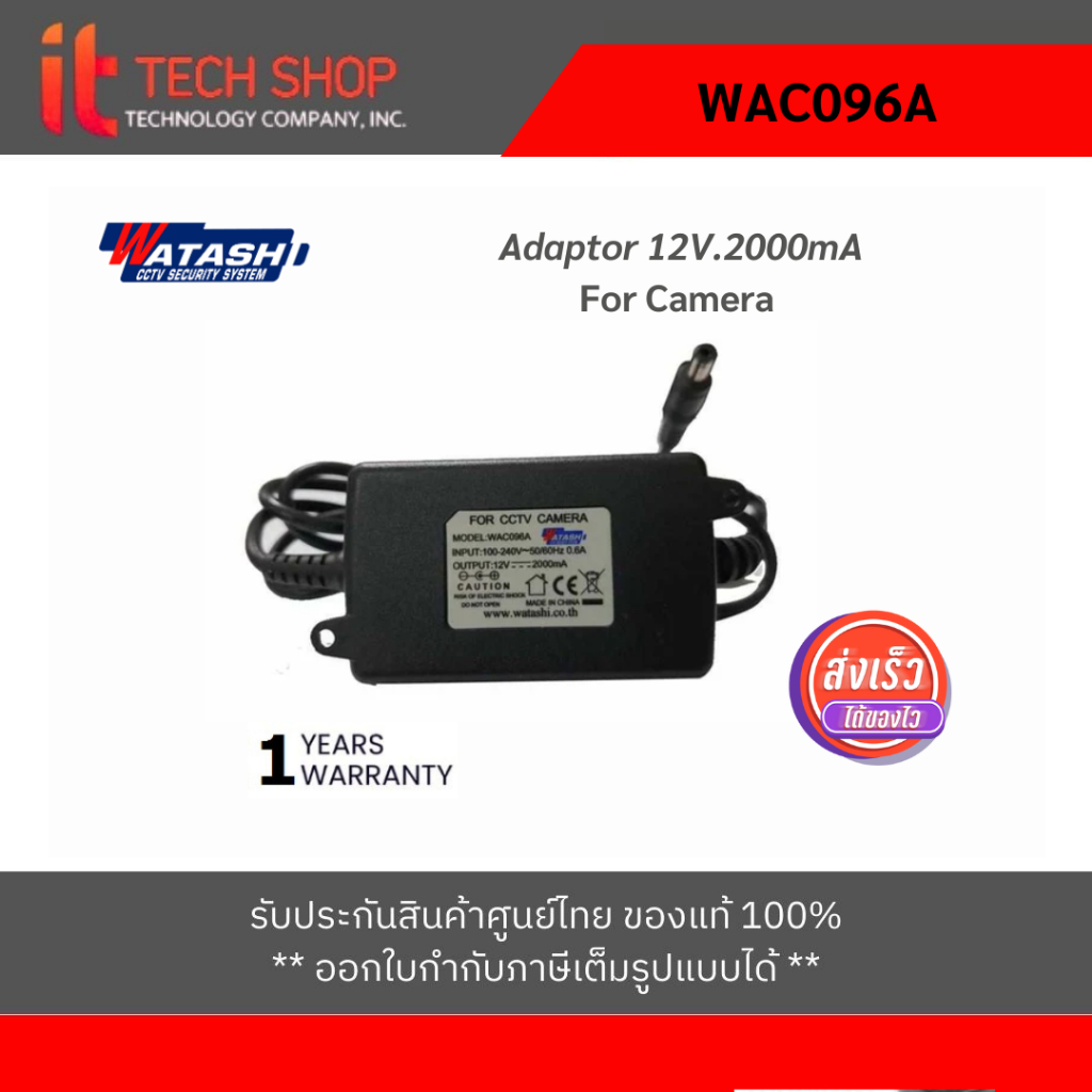 Watashi WAC096A Adapter S/W 2000mA (For Camera)