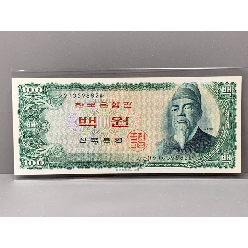 ธนบัตรรุ่นเก่าของประเทศเกาหลีชนิด100Won ปี1965 UNC