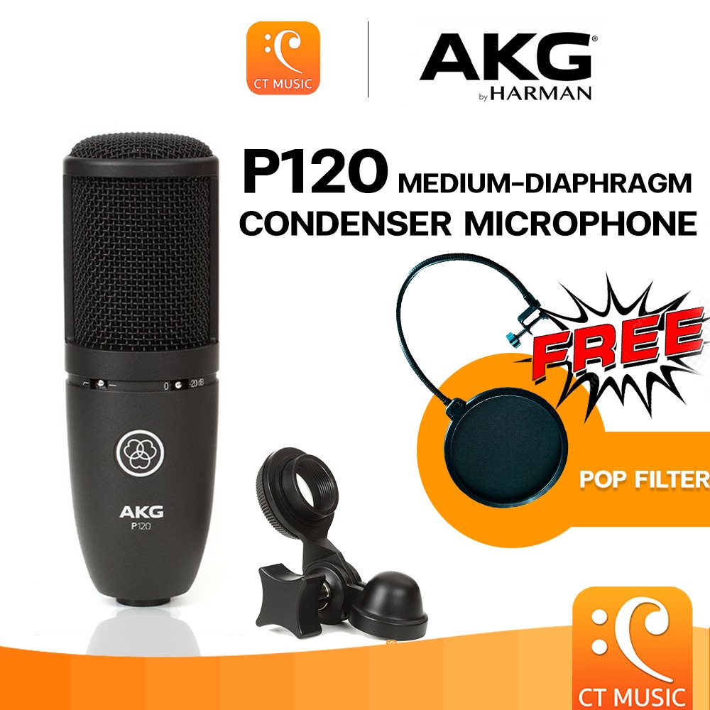 AKG P120 Condenser Microphone ไมโครโฟนคอนเด็นเซอร์