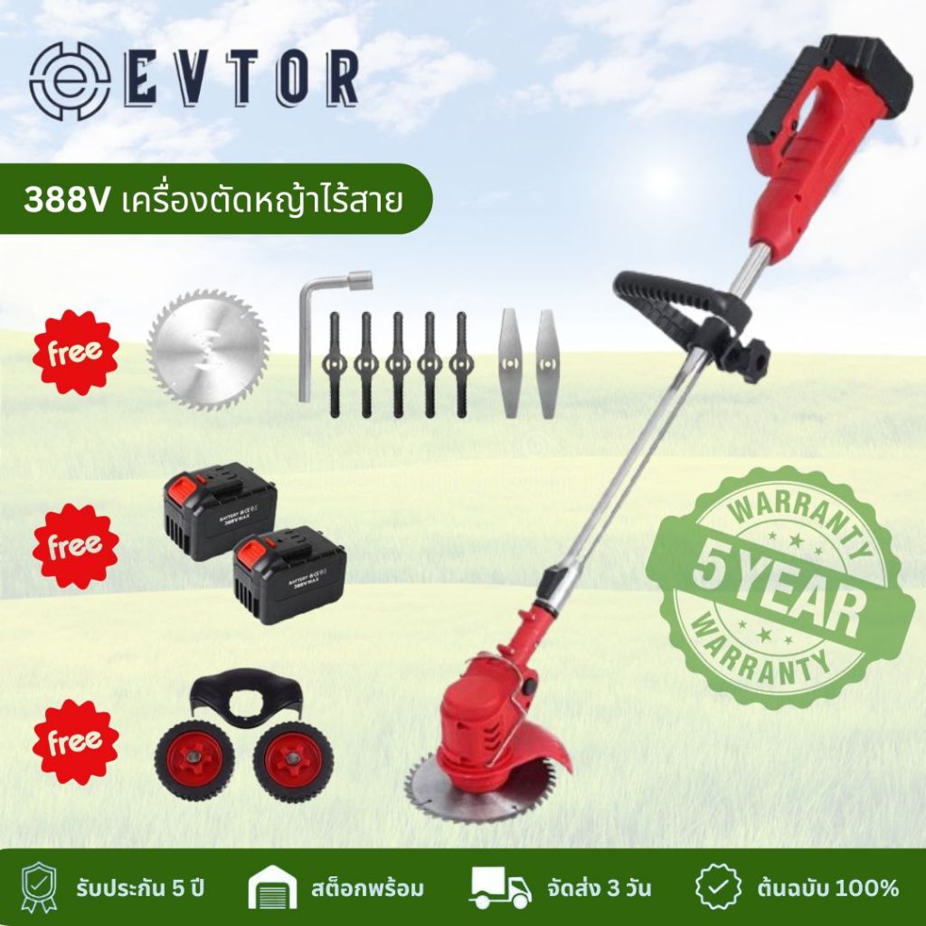 EVTOR CORDLESS GRASS CUTTER 388V EVTOR เครื่องตัดหญ้าไร้สาย 388V