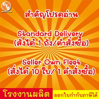 ถังพลาสติก ฝาล็อค 30/40/60 ลิตร ถังพลาสติกเอนกประสงค์ ใช้ใส่น้ำ ใส่น้ำหมัก ปุ๋ย น้ำยาง