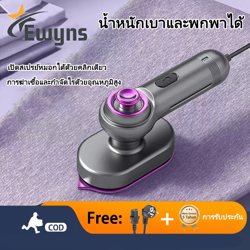 Ewyns ปี เตารีดแบบพกพาแบบพับได้ เตารีดแบบใช้มือถือ เตารีดไอน้ำ เครื่องใช้ในครัวเรือน เตารีดไอน้ำ เตา