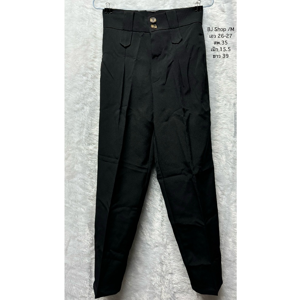 ฺกางเกงขายาวสีดำ M ป้าย BJ Shop