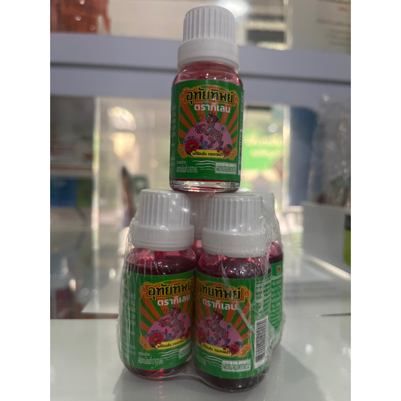 ยาน้ำอุทัยทิพย์ ตรากิเลน ขนาด 15 ml.