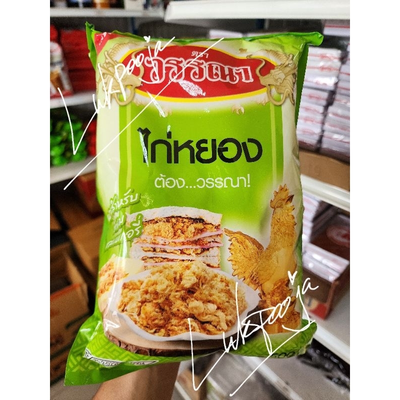 ไก่หยองตราวรรณา ไก่หยอง 500 กรัม ตราวรรณา