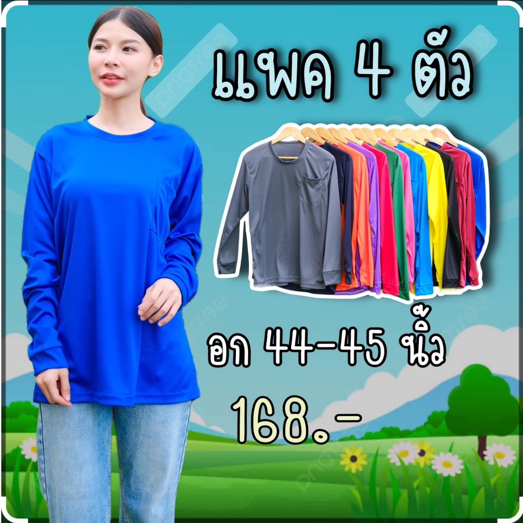 (แพค 4 ตัว) เสื้อใส่ทำงาน ใส่ทำไร่ ใส่ทำสวน ใส่ทำกิจกรรม คอกลม ผ้าลื่น ระบายอากาศ แพค4ตัว คละสี