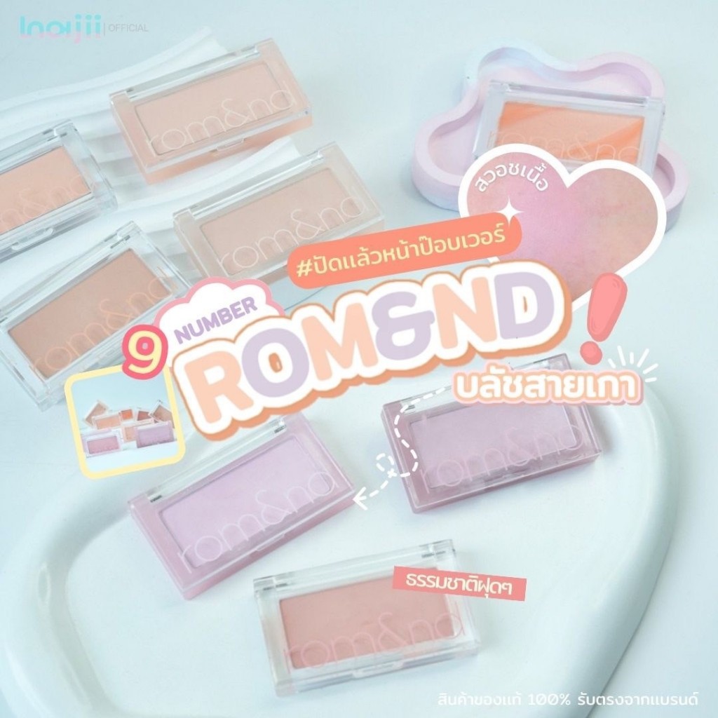 บลัชออนโรแมน Rom&nd Better Than Cheek 4g