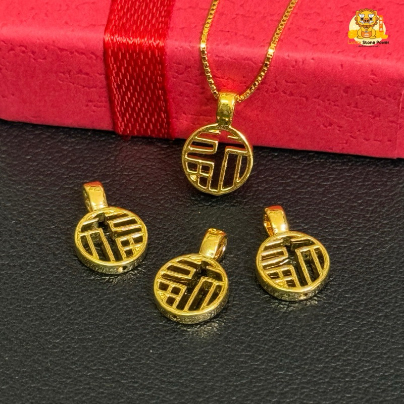สินค้าใหม่ : จี้ทองคำแท้ ไซร์จิ๋ว สัญลักษณ์ “ฮก” 福 (ฮกลกซิ่ว) ทองคำแท้ 99.99 มีใบรับประกันทองคำแท้