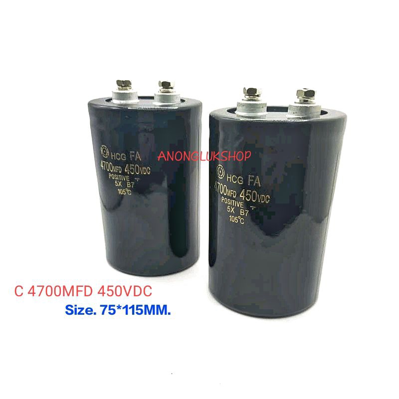 ราคาต่อ 1ตัว 👉👉 C4700UF 450VDC C4700MF Capacitor 4700MF 450VDC 105องศา ขนาด 75x115มิล C 4700UF