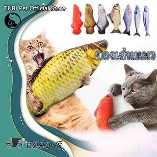 TUBI ของเล่นแมว ปลาจําลอง ของเล่นแมว มีความสุขในตัวเอง ของเล่นแมว ลูกแมว ของเล่นแมว