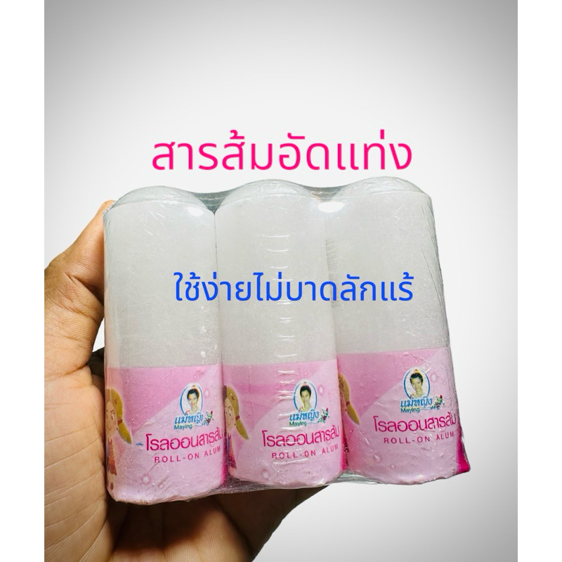 สารส้ม อัดแท่ง ทารัก