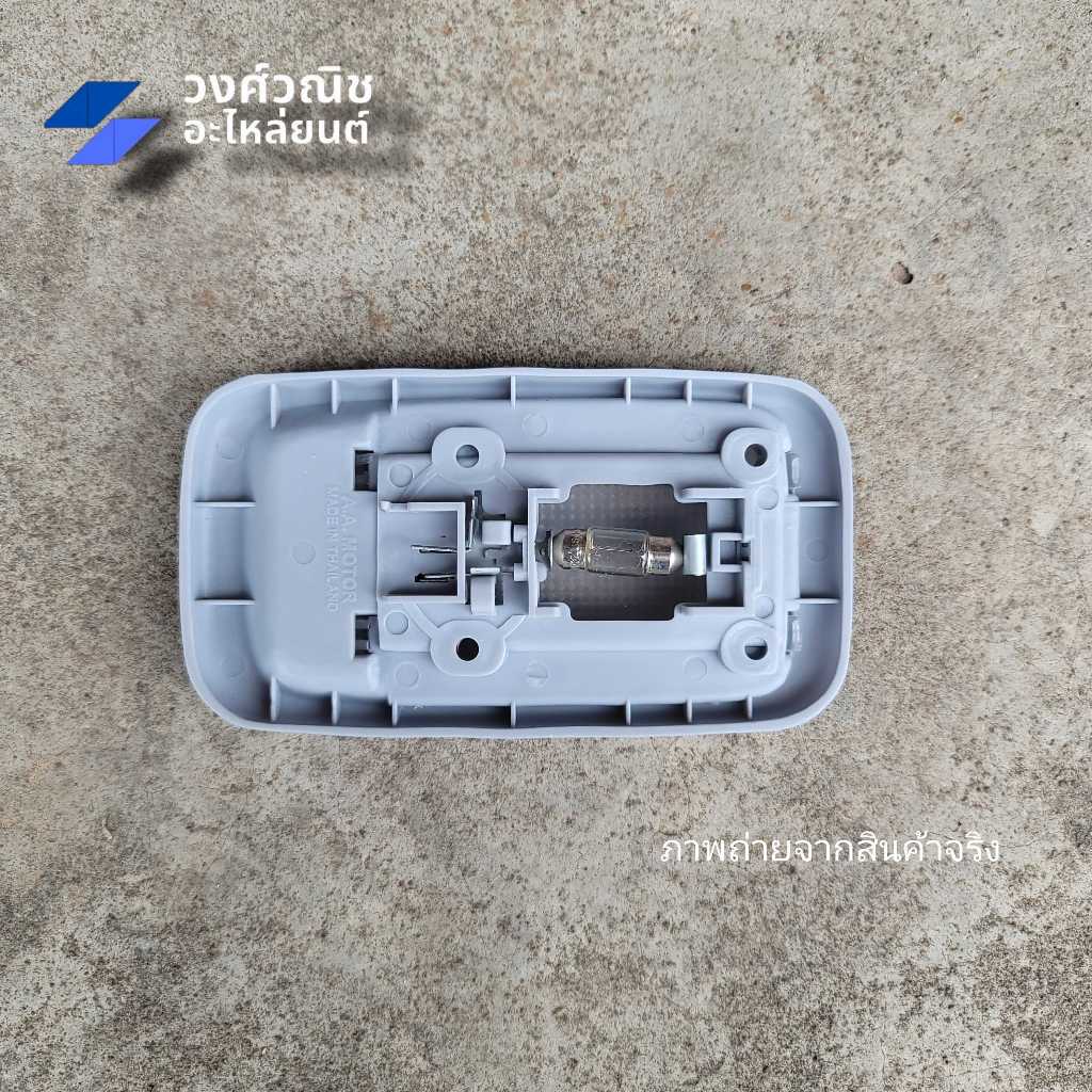 ไฟในเก๋ง ไฟเพดาน Vigo Fortuner Altis Vios Toyota โตโยต้า วีโก้ ฟอร์จูนเนอร์ อัลติส วีออส 1 ชิ้น มีเก็บเงินปลายทาง ราคา ถูกที่สุด ดีลบีเคเค แกลเลอรีภาพที่ 3