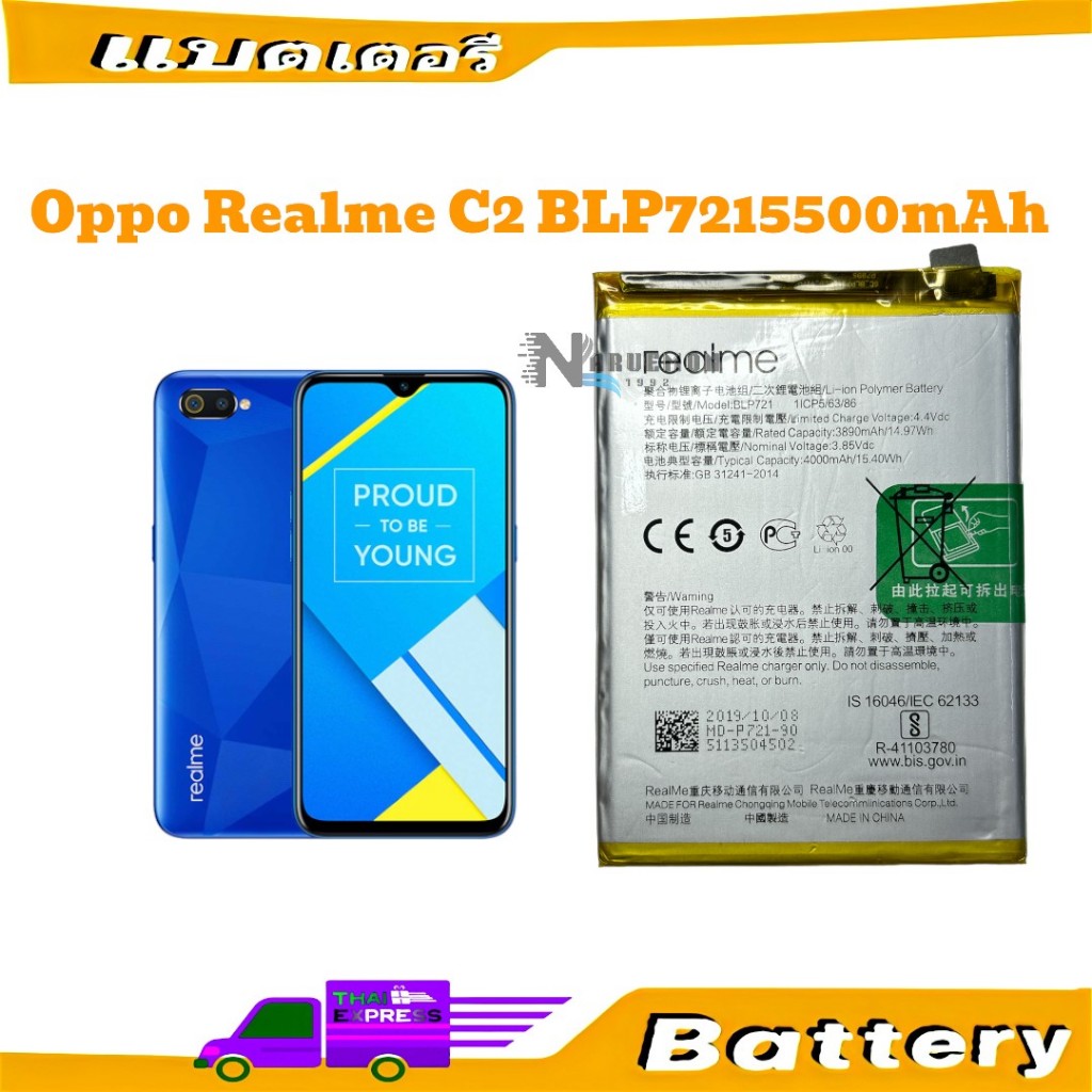 แบตเตอรี่ Realme C2 model BLP721 แบต Oppo RealmeC2 BLP721 แบตเตอรี่ RealmeC2