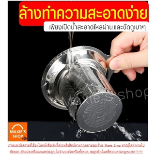 🔥ส่งฟรี🔥 ที่กรองชา สตนเลสแท้ MAXIE (มี4ขนาด) ที่กรองชาแบบละเอียด ตะแกรงกรองชา กระชอนกรองชา อุปกรณ์ชงชา ที่กรองใบชา ที่กร