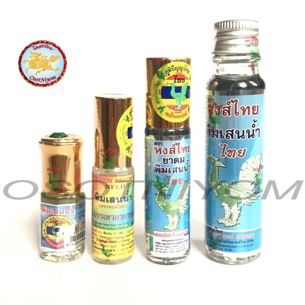 ใหม่! (1ขวด) น้ำมันสมุนไพรดมนวดทาหงส์ไทย สูตรพิมเสนน้ำสีฟ้า ขนาด3,5,8,20ซีซี