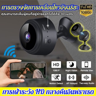 กล้องวงจรปิดไร้สาย HD 1080P แบตเตอรี่ในตัว ดูผ่านมือถือได้ ก…