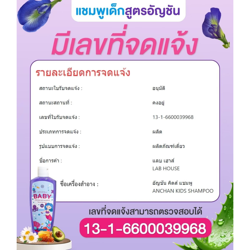 Sansho shampoo ซันโช เบบี้ แชมพู เร่งผมยาวx3 ผมดกดำ สุขภาพดี ลดคันหนังศรีษะ ของแท้พร้อมส่งฟรี - รูปที่ 6