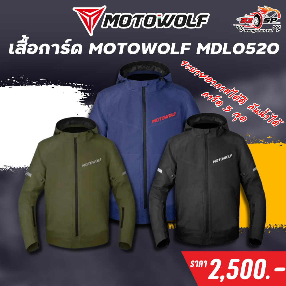 เสื้อการ์ดขับขี่มอเตอร์ไซค์ MOTOWOLF MDL0520 ระบายอากาศได้ดี กันน้ำได้ การ์ด 5 จุด 320SPวงเวียนใหญ่!