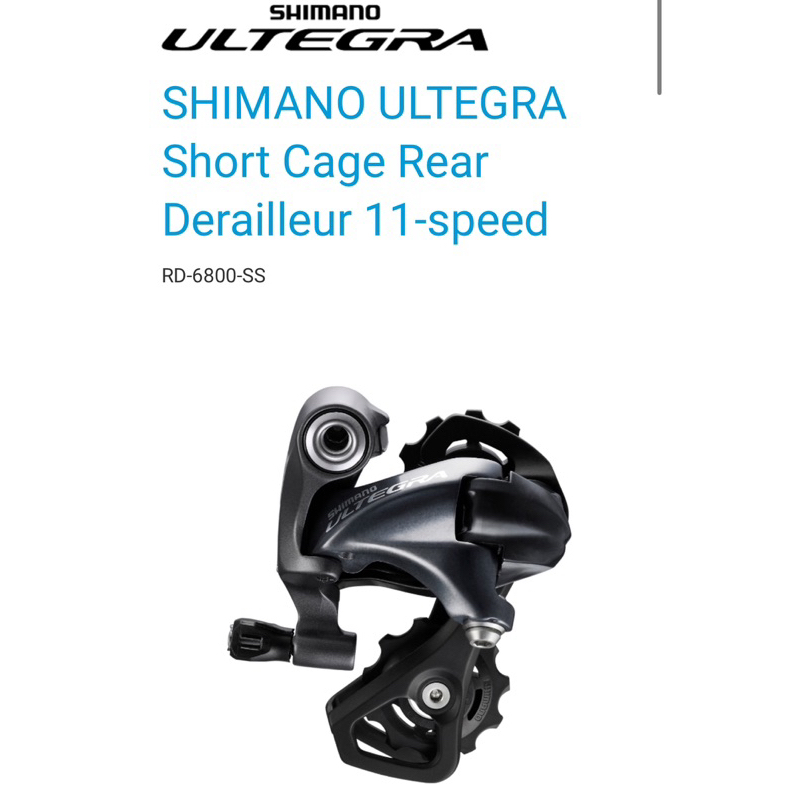 ตีนผี Ultegra RD R6800 ss 11 speed ขาสั้น(สินค้าพรีออเดอร์7วัน)
