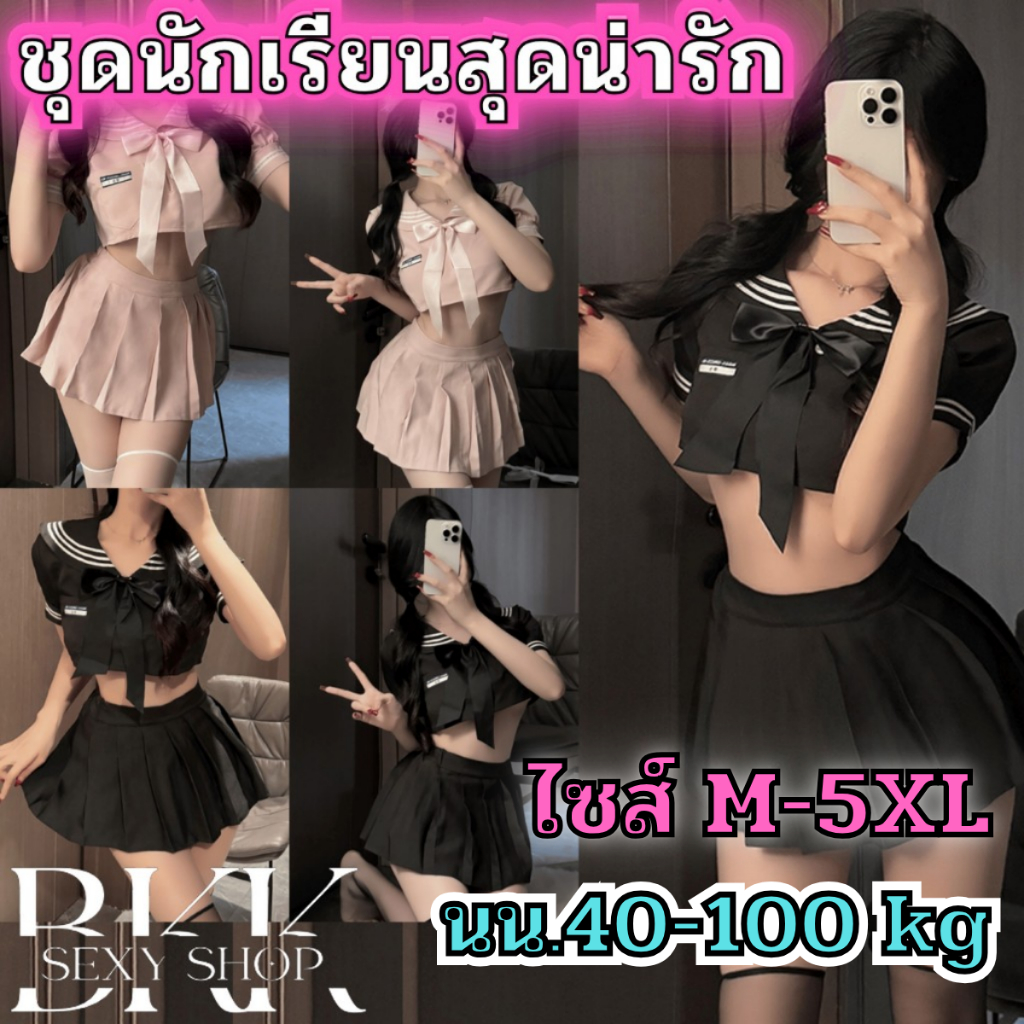 ชุดคอสเพลย์นักเรียน ชุดคอสเพลย์สาวญี่ปุ่น ไซต์ M-5XL นน 40-100 kg เกรดดีพรีเมี่ยม ชุดแต่งโบว์เอวลอย B-875