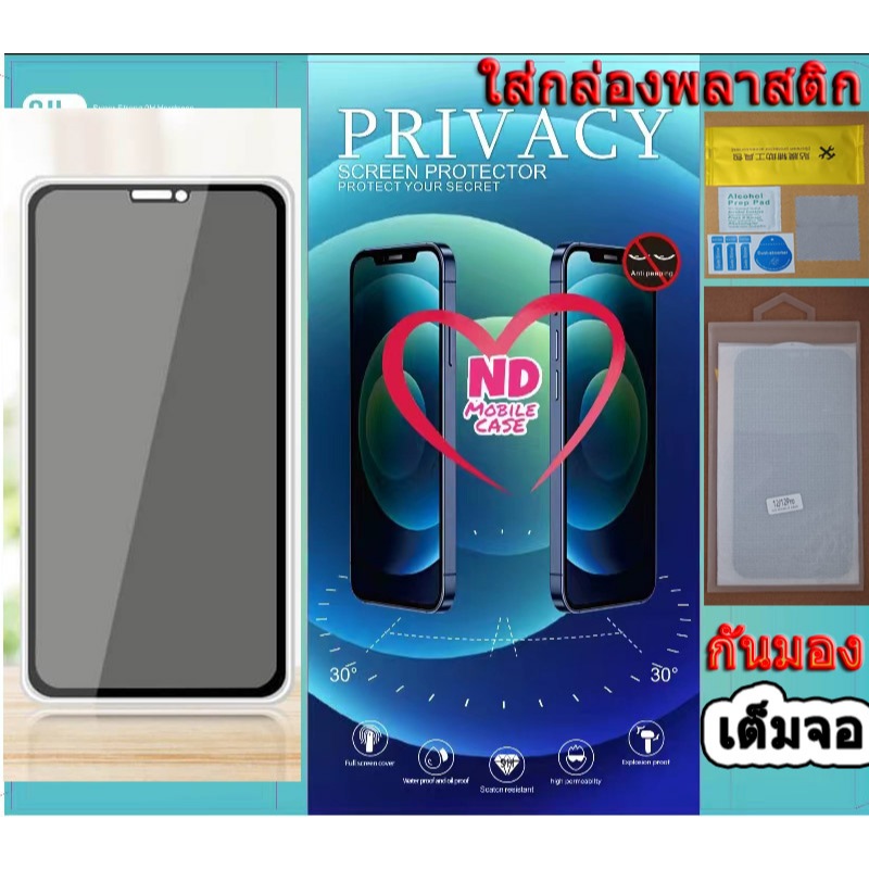 ฟิล์มกันมอง เต็มจอ สำหรับ Iphone 16Pro Max 15Plus 15Pro 14Pro 13Pro 12 Pro SE2020 6s  8 7+ 8+ X XR XS-MaX 11 11pro  Max